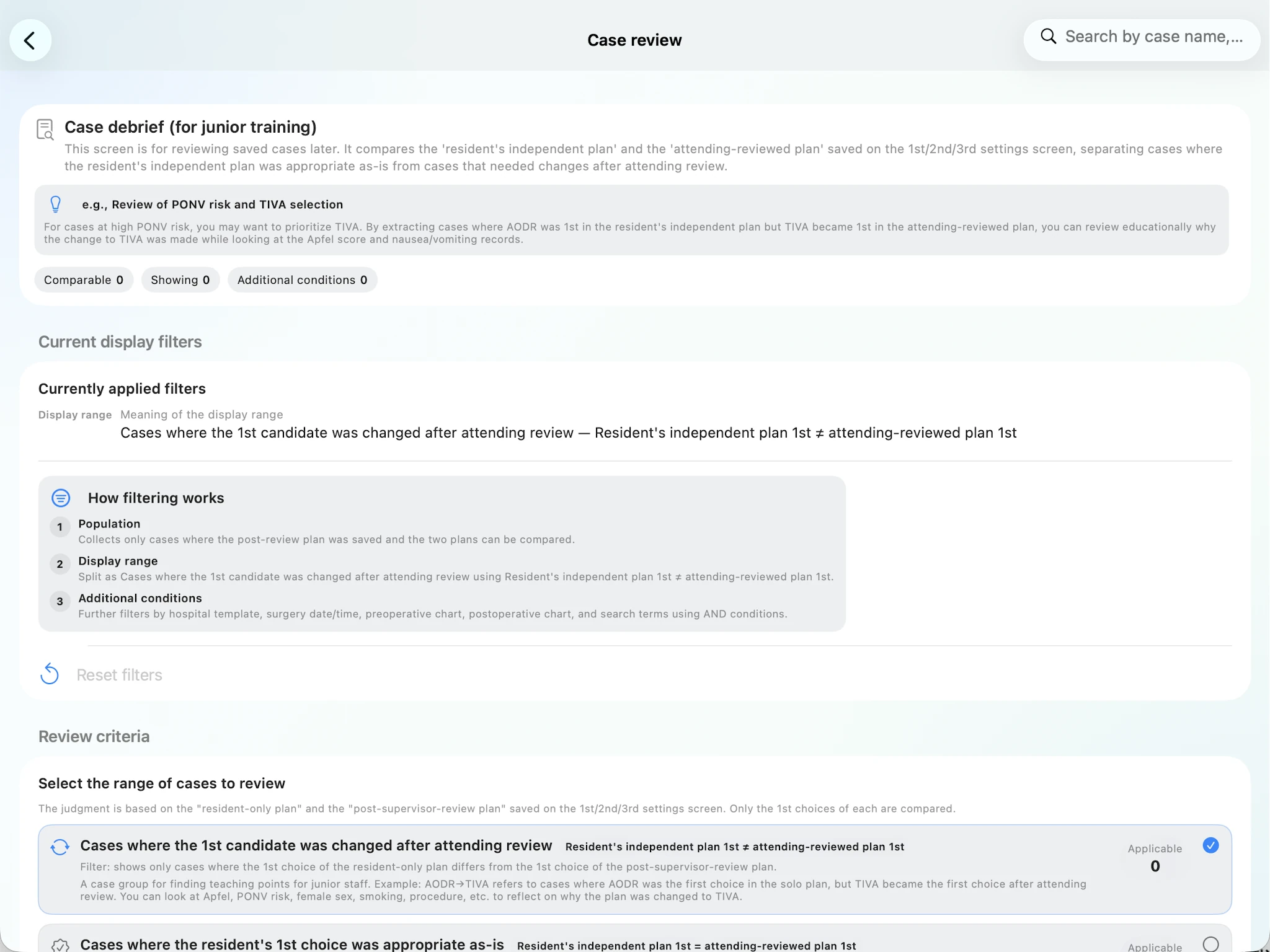 Case review screen comparing trainee-only and supervisor-reviewed anesthesia plans